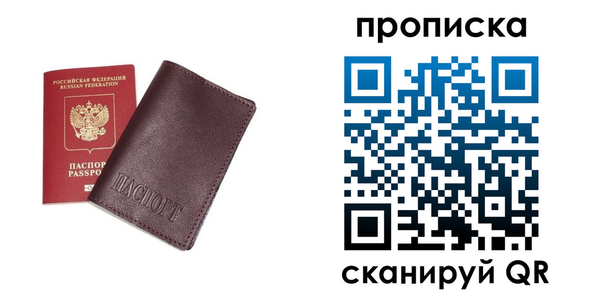 временная регистрация надежно в Каргополе
