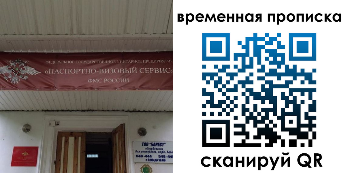 временная регистрация купить в Каргополе