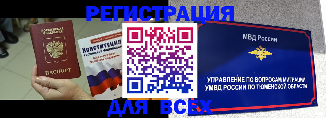 временная прописка в Каргополе