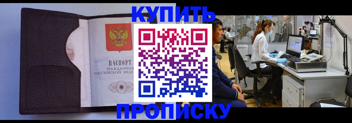 временная регистрация в квартире в Каргополе