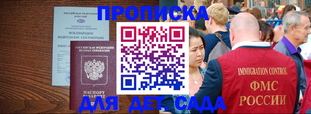 прописка регистрация в Каргополе