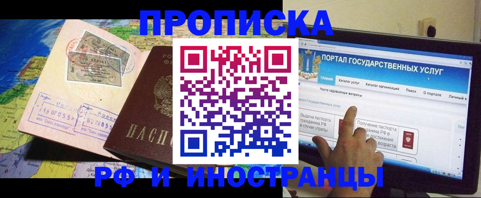 прописка штамп в Каргополе