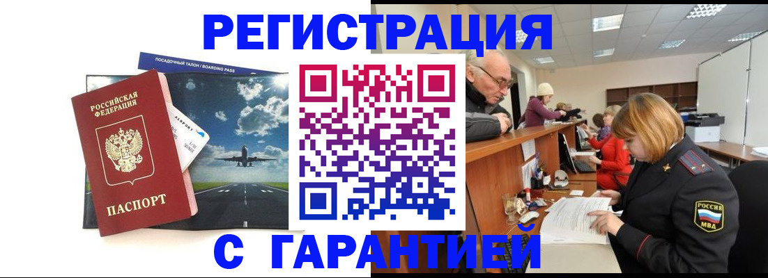 прописка ребенка в Каргополе