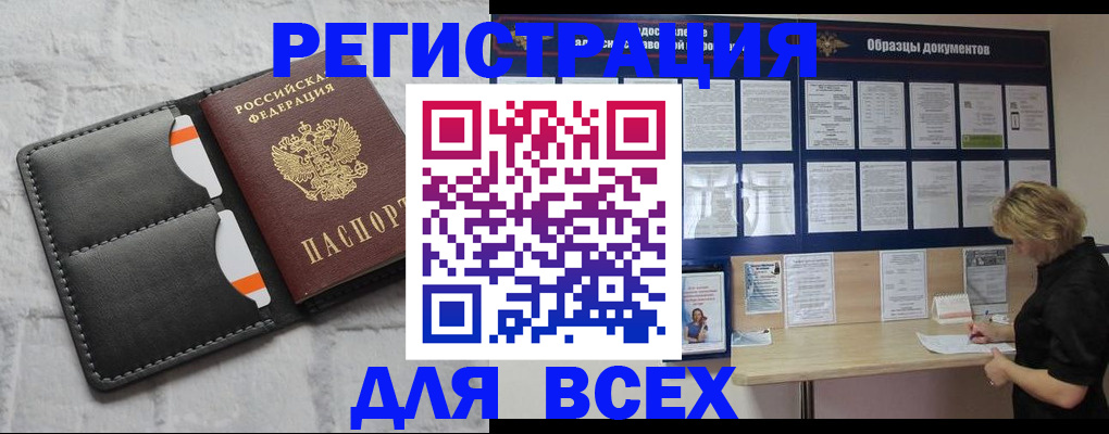 прописка гарантия в Каргополе