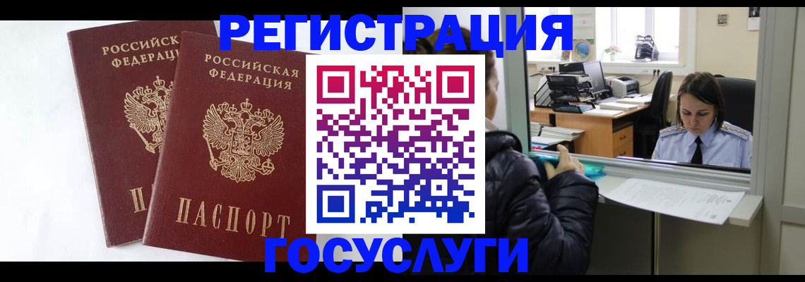 прописка иностранных граждан в Каргополе
