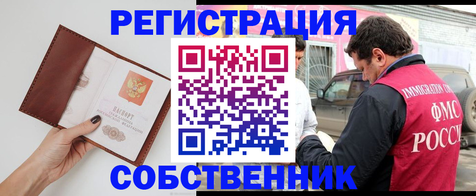 временная регистрация для всех в Каргополе
