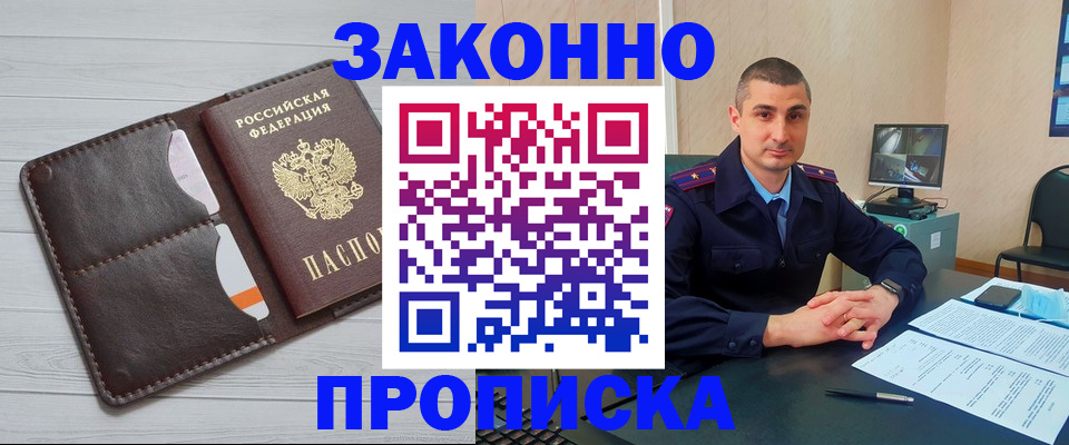 временная регистрация купить в Каргополе