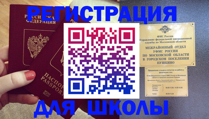 временная регистрация законно в Каргополе