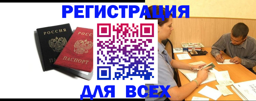 прописка в квартире в Каргополе