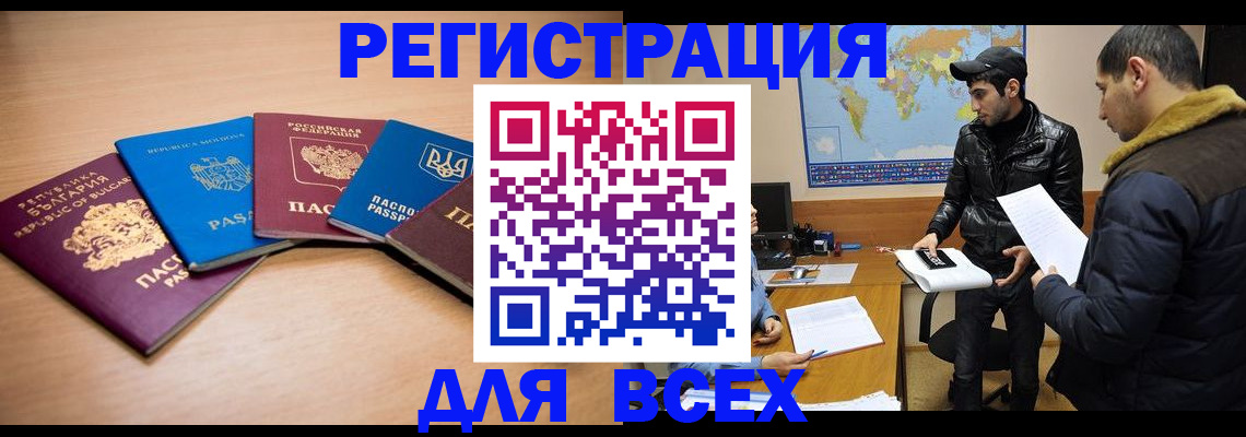 прописка для школы в Каргополе