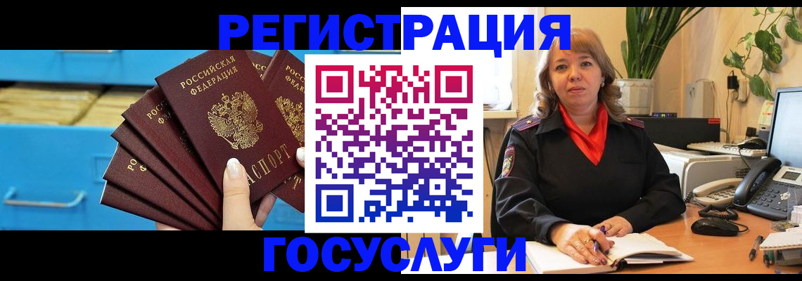 временная регистрация для всех в Каргополе